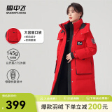 雪中飞【店长推荐】秋冬新款女时尚保暖百搭休闲舒适女士羽绒服 红色 L 170