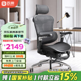 西昊Doro C300 人体工学椅电脑椅子办公椅可躺人工力学座椅久坐电竞椅