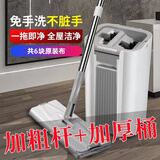 豪克先生拖把免手洗刮刮乐平板拖把家用一拖净带桶地拖墩布懒人拖地神器 白色【一拖把+一桶+6拖布】