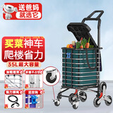 庄子然小推车手拉车爬楼家庭平板车折叠可坐购物车手推车老年买菜小拉车 双把手八轮【加固车身+刹车+坐】