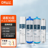 钻芯适用沁园净水器滤芯家用净水机RO-185I/E/RL501/A/B/C/403RU/F/H配件