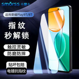 Smorss【2片精装】适用荣耀Play9T/8T钢化膜 荣耀9T手机膜全屏保护高清玻璃防摔耐磨抗指纹贴膜