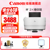 佳能（Canon） 佳能原装2倍3代 1.4倍3代 单反镜头增倍镜 微单增倍镜 增距镜 RF 2.0X倍微单镜头增倍镜 礼包版