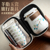不拙旅行茶具便携式套装泡茶户外旅游茶杯致合桃花白瓷快客杯1壶6杯