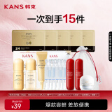 韩束全明星小美盒（聚旅+红腰水乳20ml*2+次抛组*2+蓝铜霜5g+眼膜*5）