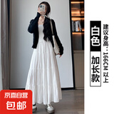 白色半身裙女春夏季2024新款高腰显瘦a字长裙芭蕾气质蓬蓬蛋糕裙 白色 【高个子】 M 【96-110斤】