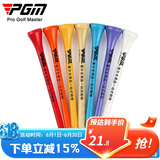 PGM 高尔夫球TEE 长球钉 发球Tee 下场打球golf用品木tee 木TEE83mm 带logo（100个装）
