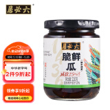 六必居 酱菜 脆鲜瓜 喝粥下饭黄瓜咸菜 220g 中华老字号