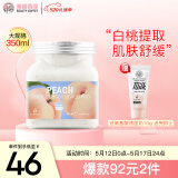 美丽蓓菲森缇澳白桃果味海盐身体磨砂膏350ml*1罐温和去角质浴盐送礼