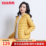 鸭鸭（YAYA）佟丽娅同款轻薄羽绒服女新款秋冬季休闲短款连帽保暖轻便韩版外套 黄色 L