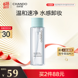 自然堂轻柔速净卸妆水200mL 深层清洁水感卸妆温和不伤肤
