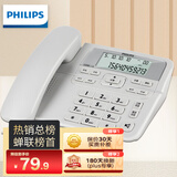 飞利浦(PHILIPS）电话机座机 固定电话 办公家用 来电显示 双接口 免电池 CORD118灰色