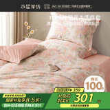水星家纺床笠款床上四件套纯棉100%被套枕套双人加大1.8m床花园