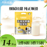 九阳豆浆无添加蔗糖低甜原味豆浆粉27g*10条 营养早餐 多包更划算