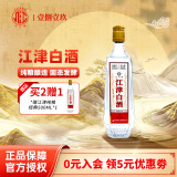 几江江津纯粮经典 清香型52度500ml白酒纯粮食酒固态发酵口粮酒光瓶酒 52度 500mL 1瓶 纯粮经典（高粱酒）