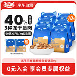 WOWO喔喔冻干三鲜双拼全价猫粮 鳕鱼虾9kg