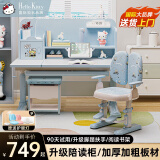 Hello Kitty【送货到家】儿童学习桌中小学生书桌椅可升降写字桌椅套装男女孩 0.8米加厚桌+陪读柜+抑菌椅 蓝