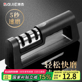 拜杰（Baijie）三槽位磨刀器家用手动磨刀石厨房多功能磨刀神器