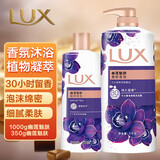 力士力士沐浴露 精油香氛清洁持久留香 男女沐浴乳 大容量 多香型套装 幽莲魅肤1kg+350g