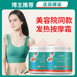 碧芙婷焕轻发热紧致霜美容院同款按摩膏腰腹部脂肪大肚子大小腿赘肥肉 紧致膏【1瓶】