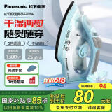 松下（Panasonic）电熨斗家用 手持蒸汽挂烫机 1300W 多档蒸汽  NI-M105N_HA 慧蓝色