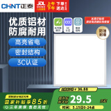 正泰（CHNT）led集成吊顶灯厨房灯面板灯铝扣板平板卫生间铝材16W哑白300*300