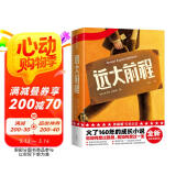 作家榜名著：远大前程（未删节插图珍藏版！《双城记》作者狄更斯心血之作！特别新增6000字导读+12幅原创插图！） 小说