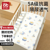 爱贝迪拉（AIBEDILA）婴儿床笠棉a类儿童防水床单幼儿园床垫午睡隔尿床罩