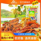 舜华东江鱼】牌湖南特产鱼干零食大礼包郴州鱼块熟食休闲小吃混装鱼 【推荐】综合口味 1袋