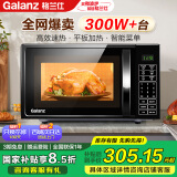 格兰仕（Galanz） 微波炉 20升 黑晶大平板 智能菜单 700W大火力微波杀菌 均匀加热 简易家用微波炉 全网爆款【DGB0】