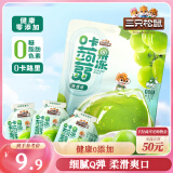 三只松鼠蒟蒻果冻青提味480g 休闲零食果汁果冻0脂低卡网红办公室零食