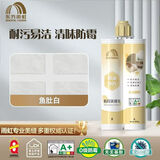 雨虹防水美缝剂金装升级地砖瓷砖专用卫生间填缝剂十大品牌防水防霉填缝剂 鱼肚白 360g 【10组送全套工具-新日期】