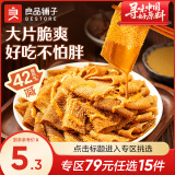 良品铺子纤丝魔芋爽素即食毛肚魔芋爽素毛肚晚上解馋零食小吃香辣魔芋丝盐 麻酱素毛肚105g*1袋 -