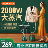 奥克斯挂烫机家用电熨斗蒸汽挂烫机双杆可立可卧除菌除螨除皱不伤衣大功率电熨斗 【复古绿+熨衣板】双杆顶配