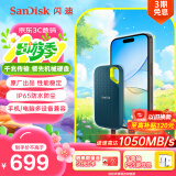 闪迪（SanDisk）1TB Nvme移动固态硬盘（PSSD）E61至尊极速卓越版松柏青SSD 读速1050MB/s 手机直连笔记本外接硬盘