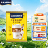 雀巢（Nestle）全脂成人奶粉高钙高蛋白中老年学生男士女士全家营养早餐奶粉375g