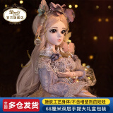 多丽丝娃娃（Doris）60厘米换装娃娃玩具洋娃娃bjd套装礼盒儿童女童女生生日礼物女孩 卡瑞娜+礼包+衣服（共2衣）
