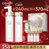 cemoy澳诗茉白金水乳升级款护肤化妆品套装礼盒补水保湿修护生日礼物女