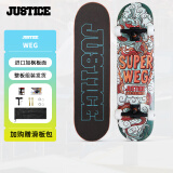 JUSTICE沸点成人青少年专业男女生初学者代步动作新手双翘滑板WEG合作款