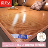 南极人碳化水磨竹青 竹席凉席双人三件套180*195cm【双面可折叠】