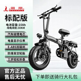 凤凰（Phoenix）代驾折叠电动自行车超轻成人助力便携代步车新国标锂电池电瓶车两轮助力电单车 标配版-汽车级电芯10A纯电30km