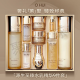 欧蕙正品欧惠套装水乳套盒奇迹逆时空源至臻水乳 欧惠源生至臻水乳精华9件套