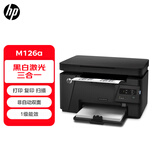 惠普LaserJet Pro MFP M126a/nw 黑白激光三合一（打印 复印 扫描）一体机家用办公 M126A