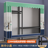 喜百利 简易衣柜全钢架加厚组装布衣柜出租房收纳家用卧室衣橱结实耐用 1.45米/林中小鹿/铝合金接头