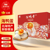 启鲜岛北海咸鸭蛋熟20枚*65g礼盒装 即食咸鸭蛋流油 企业团购