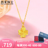 悠莱 黄金吊坠金项链套链女999足金黄金项链首饰送生日礼物送女友礼物 足金四叶草吊坠+S925项链