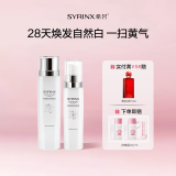 希芸臻白焕采美白2件套装护肤品水乳套装提亮去黄七夕情人节日礼物