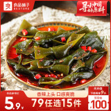 良品铺子 海带结香辣味150g素食即食海带解馋海味休闲零食海带开袋即食