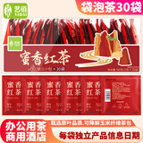 艺佰原叶红茶包独立小袋办公茶叶下午茶星级酒店商用奶茶店30袋/90g