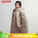 鸭鸭（YAYA）【佟丽娅同款】高端羽绒服女派克服中长款小个子防寒保暖外套H 摩卡色 L/165